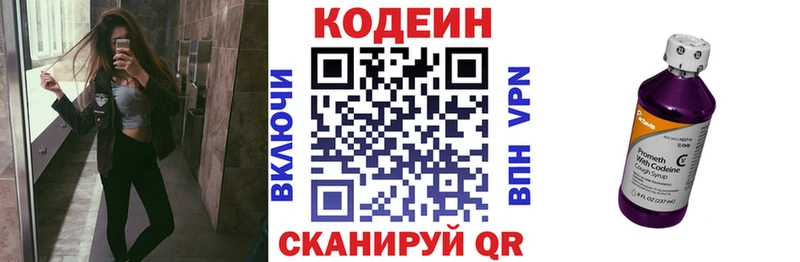Кодеиновый сироп Lean Purple Drank  Олонец 