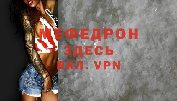 меф VHQ Балахна