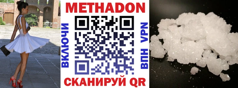 МЕТАДОН кристалл  где купить наркоту  Олонец 