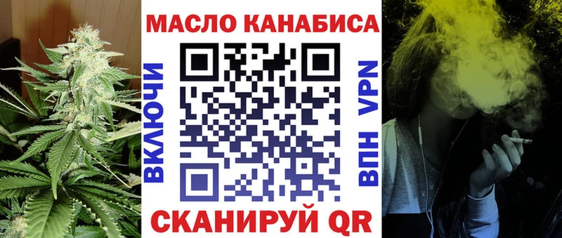 ТГК THC oil  Олонец 